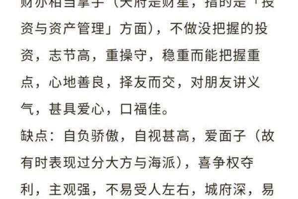 紫微斗数之田宅宫与诸星，武曲星在田宅宫是什么意思？