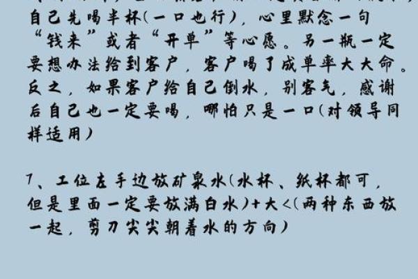 招财风水绝密技巧是什么
