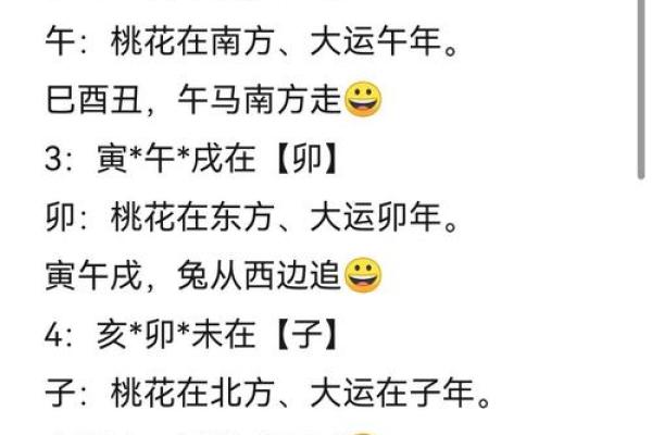 恋爱风水：摆脱烂桃花七大绝招