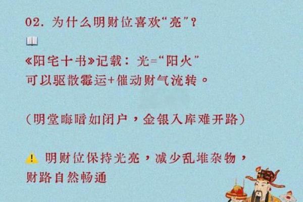 招财风水绝密技巧是什么