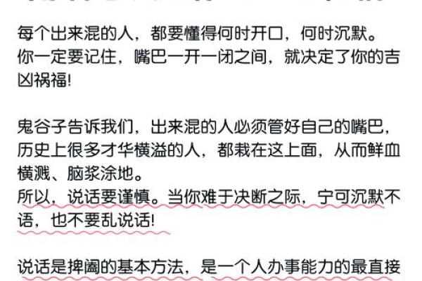 鬼谷子为何被后世尊为占卜算命的祖师爷
