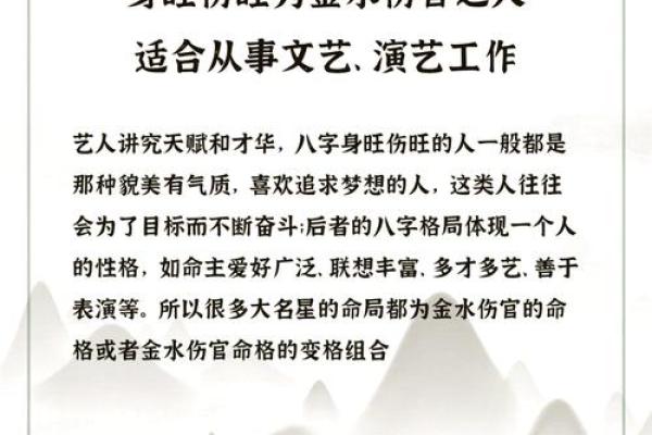 八字身旺的人性格 八字身旺者性格如何