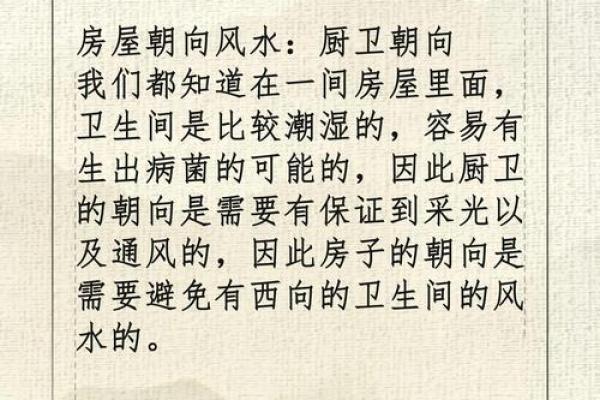 房子风水不好对人影响大吗