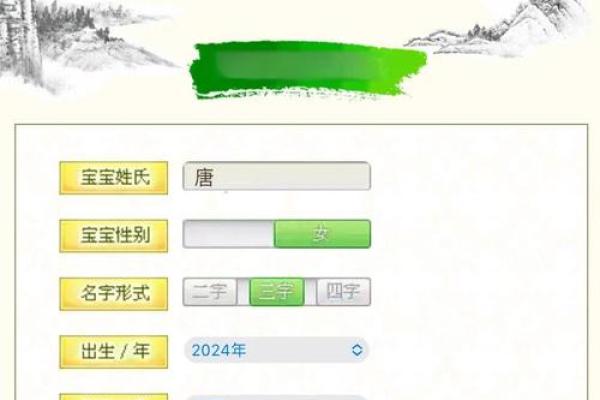 八字缺水怎么取名