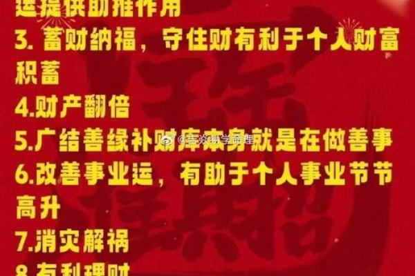 免费算命财运位