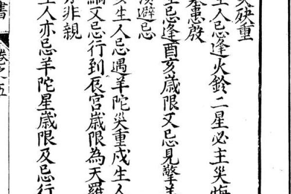 紫薇斗数看生孩子契机