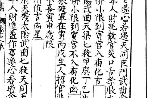 紫薇斗数看生孩子契机