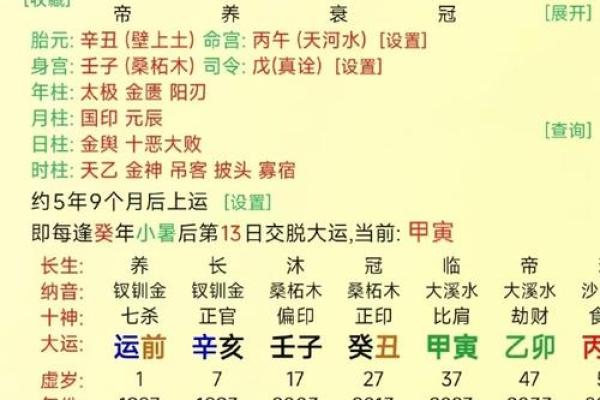 算命说走大运是什么意思  走大运是好是坏