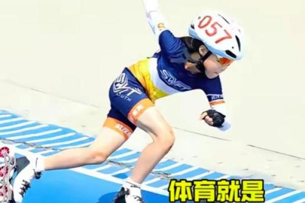 轮滑内八字