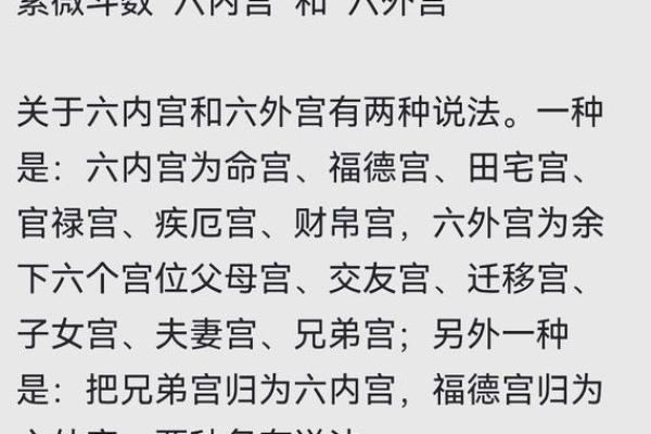 紫薇斗数子女宫巨门化忌