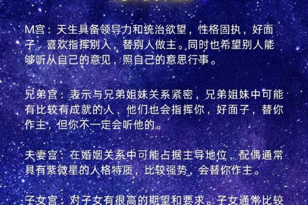 紫薇斗数主星背景蓝色