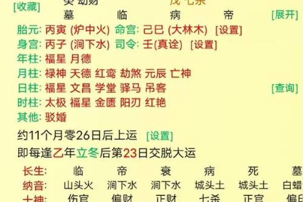 八字中子女多的命运
