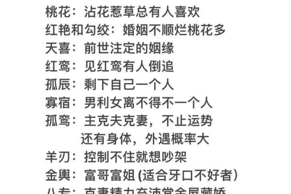 八字中什么桃花魅力最大呢