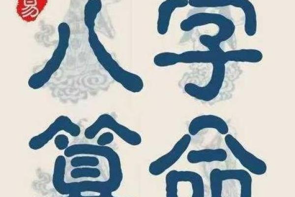 算命为什么要找人