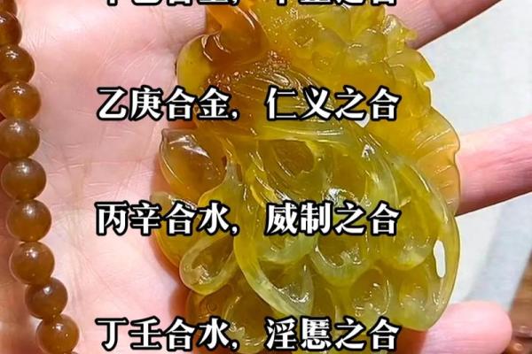 生辰八字丙辛合化水