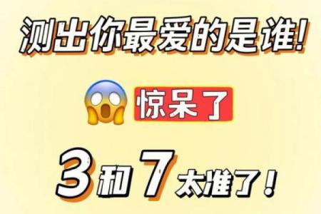 神准测试--在他心里你是什么位置？