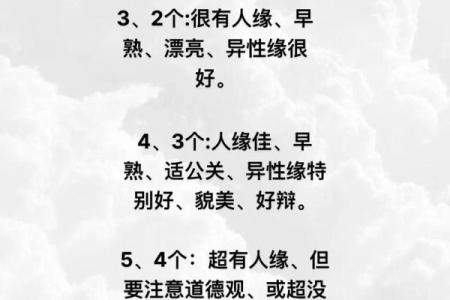 八字里最厉害的桃花