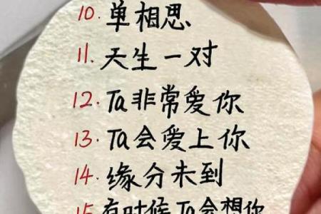免费测试姓名配对,免费姓名配对缘分测试