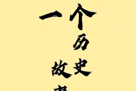 鬼谷子以花算命，妙断庞涓与孙膑