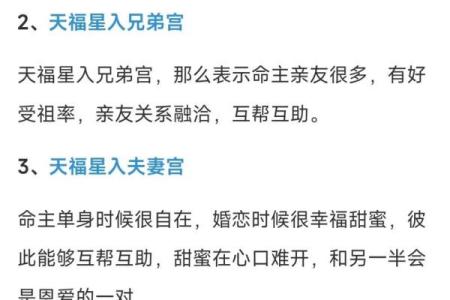 紫微斗数紫薇天府入命宫