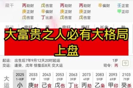 八字批姻缘说会命不长