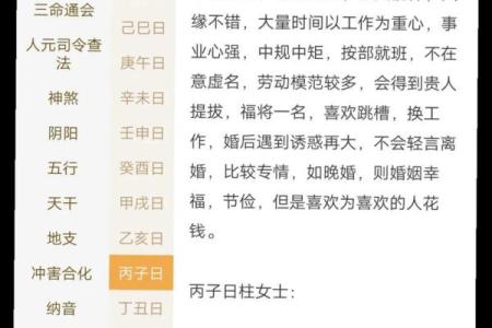 什么八字不能结婚？婚姻中心的八字命盘分析