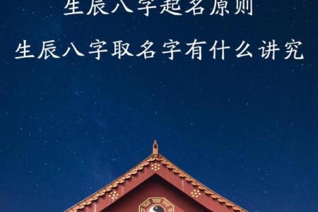 免费按八字起名