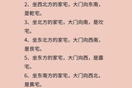 风水坐向_农村宅院如何确定中心点