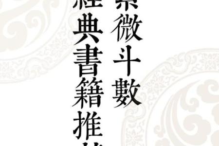 淄博紫微斗数 紫微斗数官网？