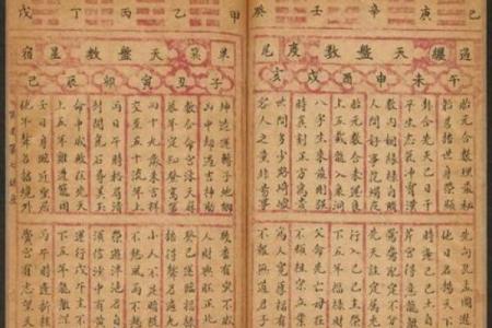 紫薇斗数与数术