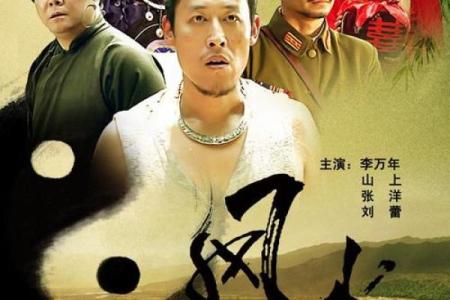 风水故事：通过风水验亲情关系