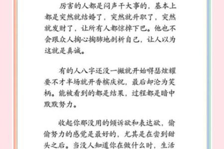 “闷声发大财”的八字，究竟有什么特点？