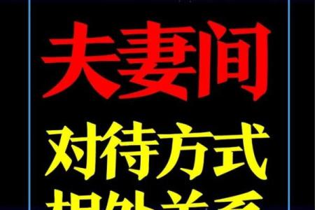紫薇斗数夫妻助力
