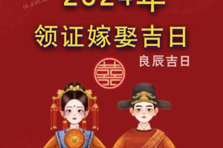 结婚测吉日相害 结婚吉日测试？