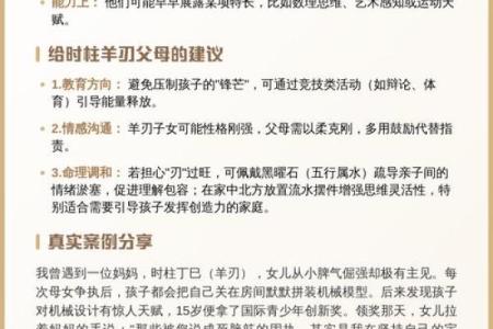 如何从八字挖掘孩子的天赋