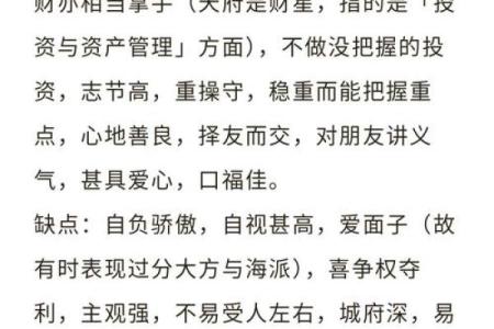 紫微斗数之田宅宫与诸星，武曲星在田宅宫是什么意思？