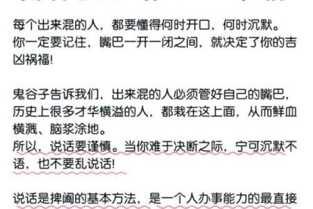 鬼谷子为何被后世尊为占卜算命的祖师爷