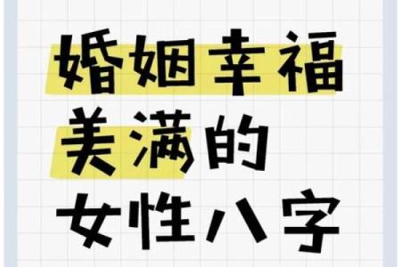 八字旺的女人
