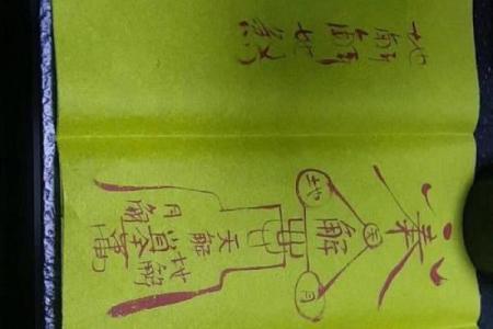 算命婚姻吉凶网络图片下载