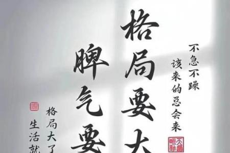 八字高格局的人怎么样