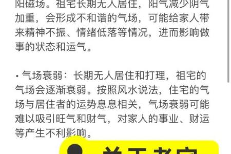 风水问题_为什么新房子建好之后家里人老出意外