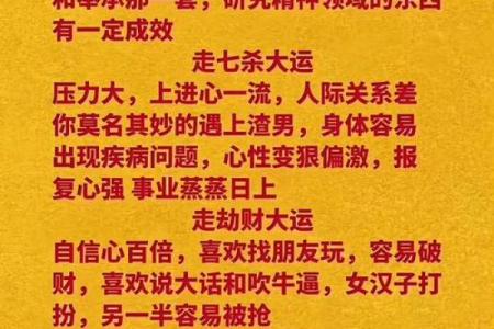 风水解读女命带七杀好不好是好事吗