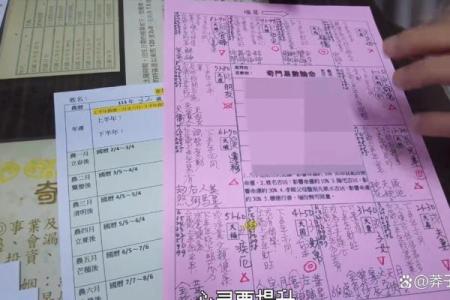 台湾算命准
