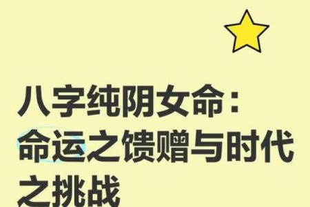 女命八字暗恋