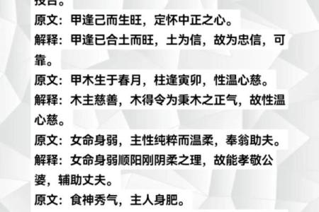 免费四柱八字算命排盘周易