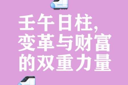 八字与生活