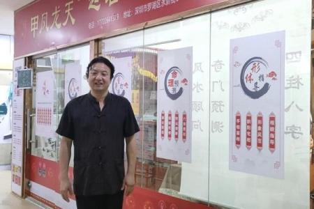 八字顾问网