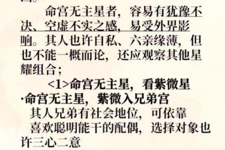 四柱八字主星副星区别是什么
