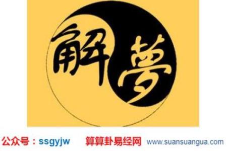 梦见算命说我月底会死去