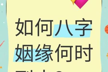 八字测容貌 在线算命婚姻免费测试